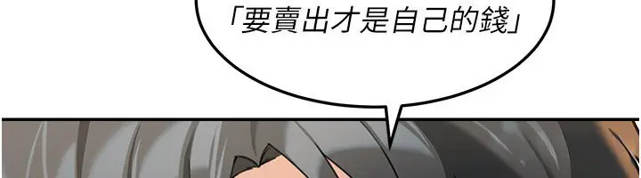 漫画《华尔街夜色》第16话第42张图