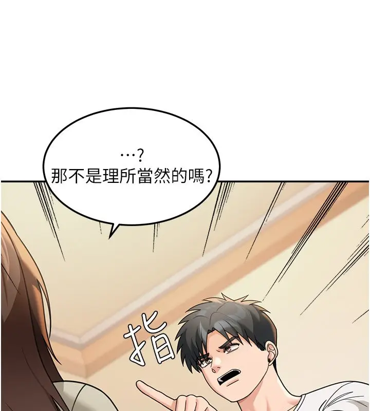 漫画《华尔街夜色》第16话第44张图