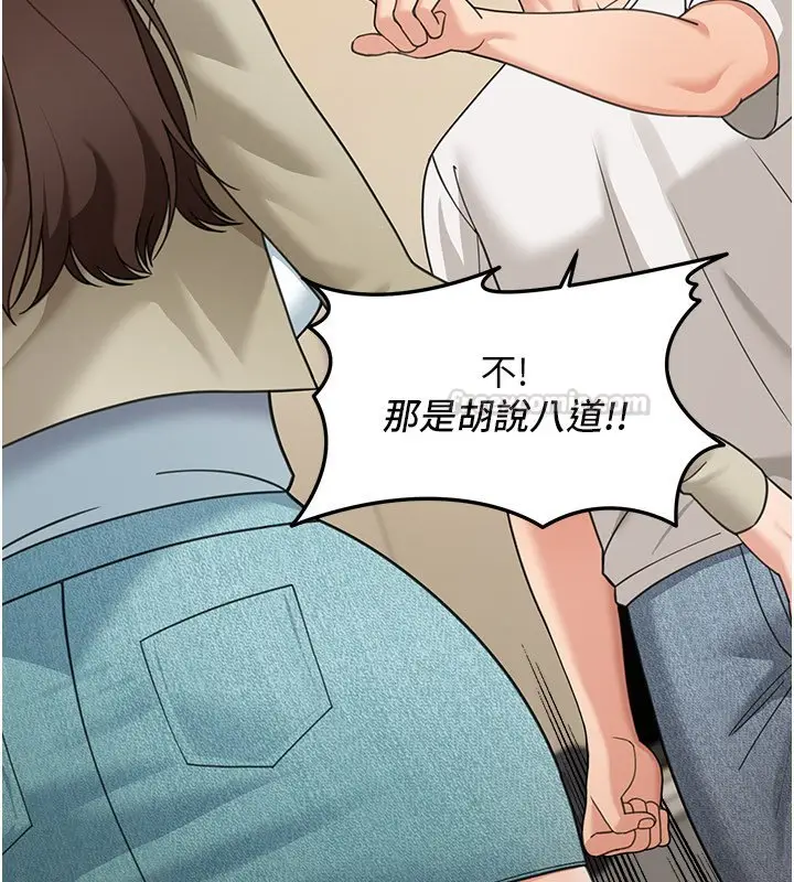 漫画《华尔街夜色》第16话第45张图