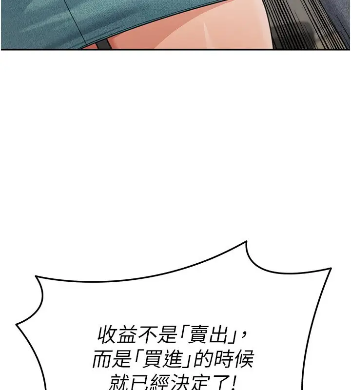漫画《华尔街夜色》第16话第46张图
