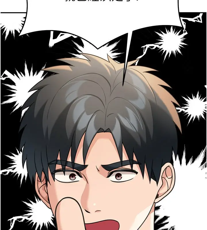 漫画《华尔街夜色》第16话第47张图