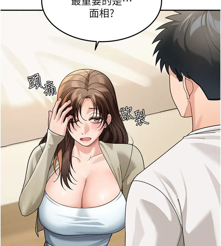 漫画《华尔街夜色》第16话第5张图