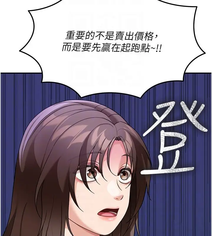 漫画《华尔街夜色》第16话第50张图