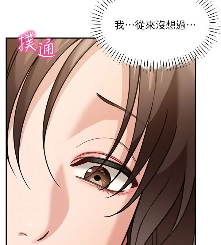 漫画《华尔街夜色》第16话第53张图