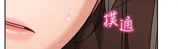 漫画《华尔街夜色》第16话第54张图