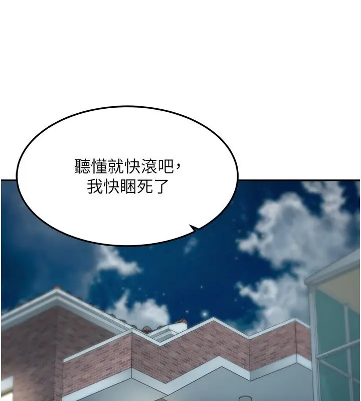 漫画《华尔街夜色》第16话第56张图