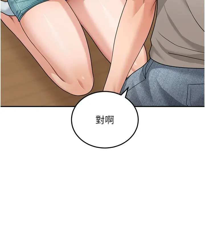 漫画《华尔街夜色》第16话第7张图