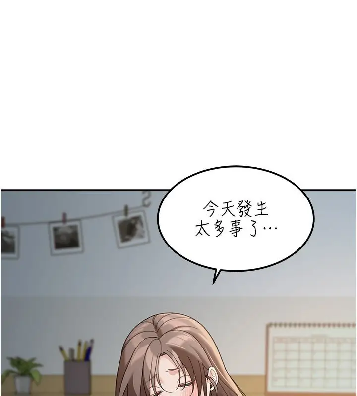 漫画《华尔街夜色》第16话第76张图