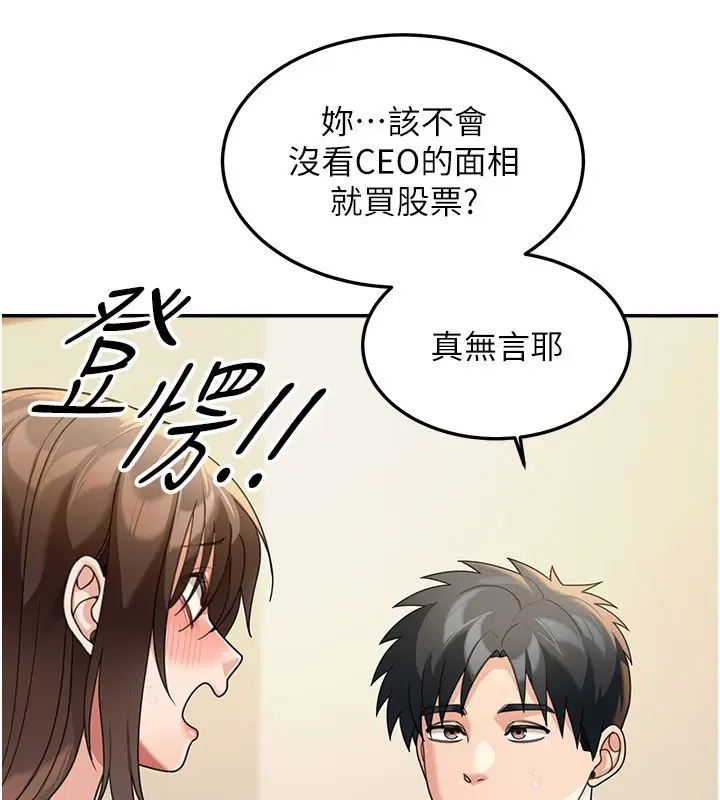 漫画《华尔街夜色》第16话第8张图