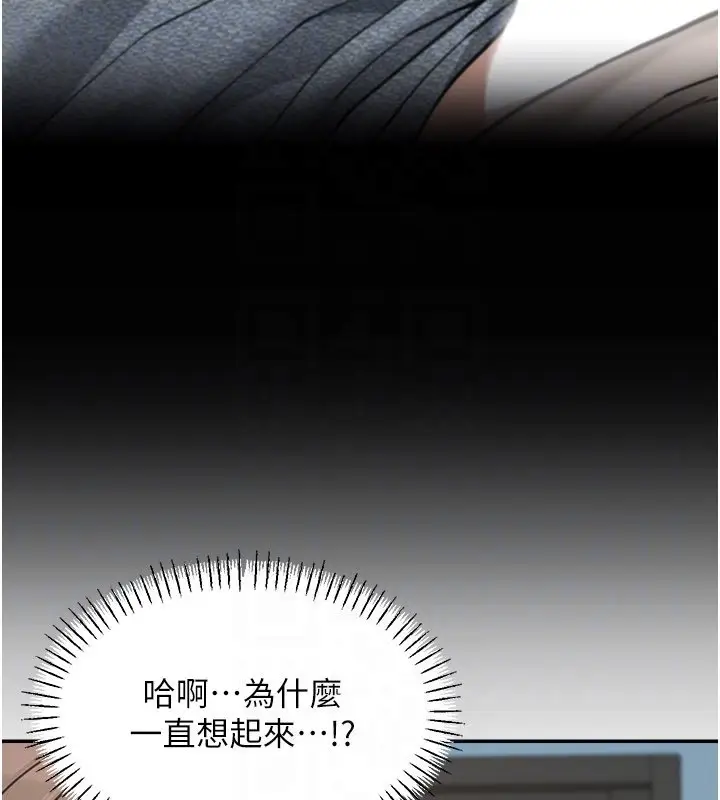 漫画《华尔街夜色》第16话第88张图