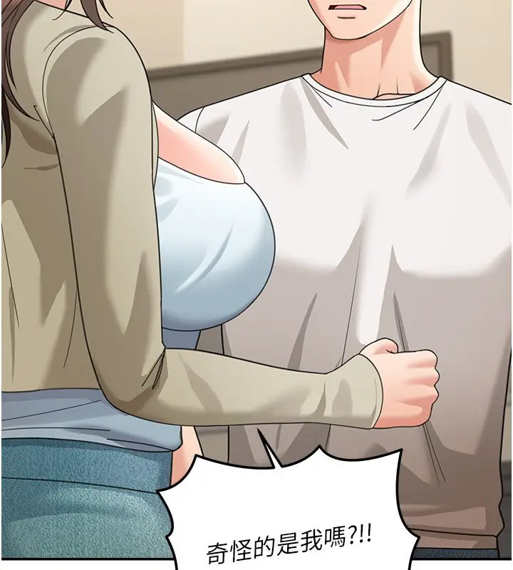 漫画《华尔街夜色》第16话第9张图