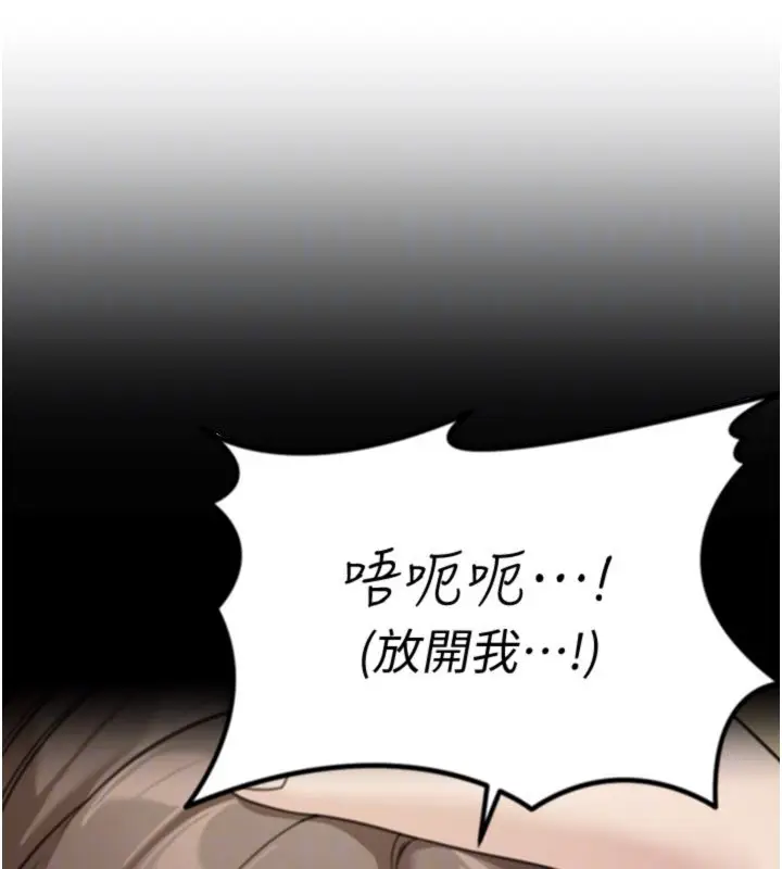 漫画《华尔街夜色》第16话第92张图