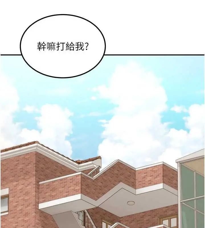 漫画《华尔街夜色》第17话第10张图