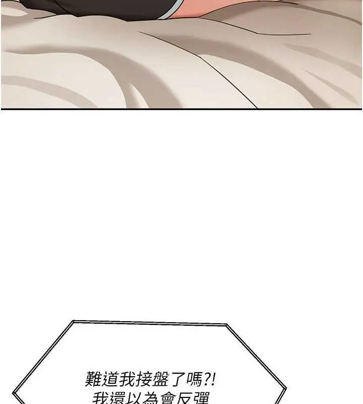漫画《华尔街夜色》第17话第100张图