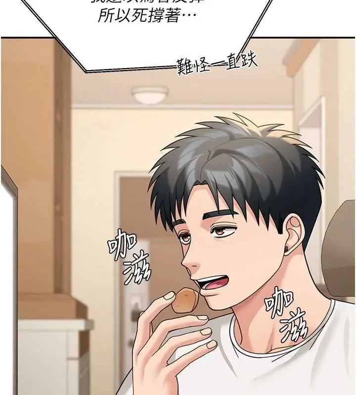 漫画《华尔街夜色》第17话第101张图