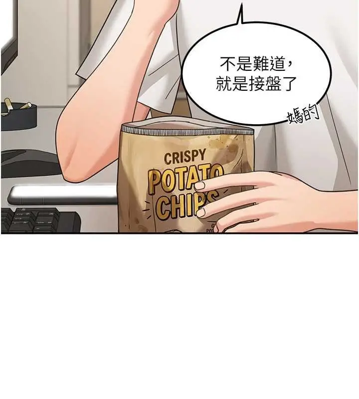 漫画《华尔街夜色》第17话第102张图