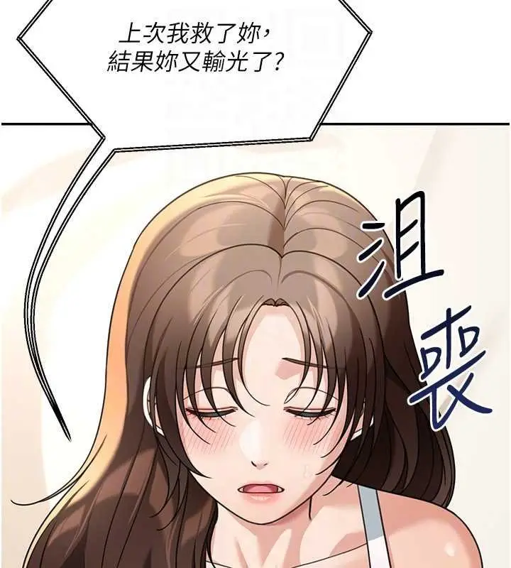 漫画《华尔街夜色》第17话第104张图