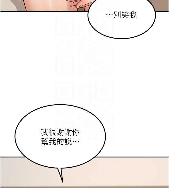 漫画《华尔街夜色》第17话第106张图