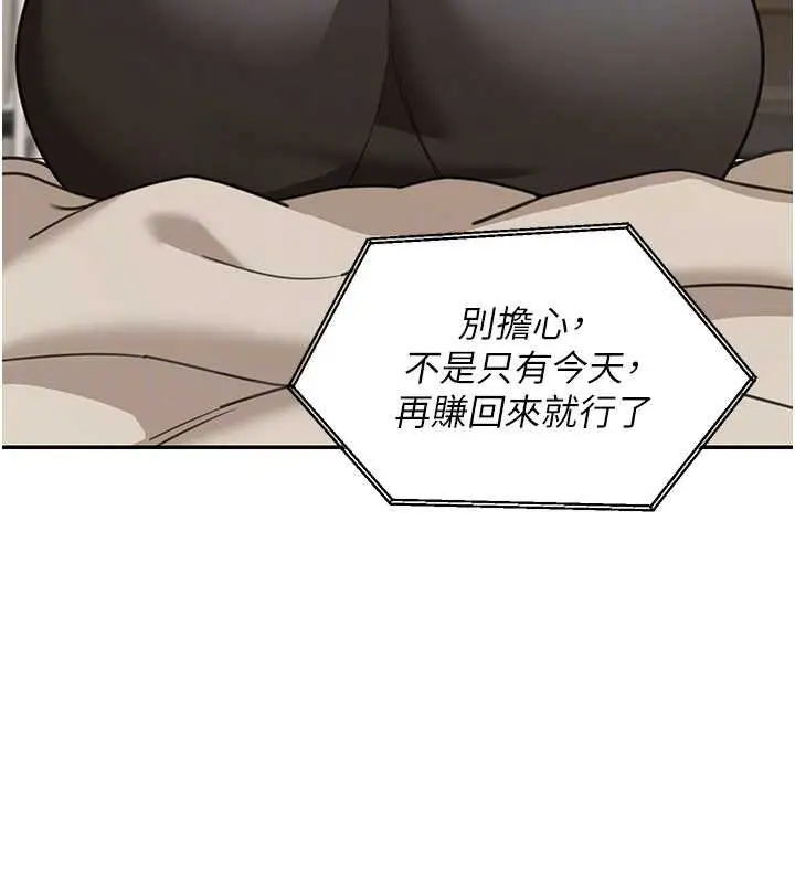 漫画《华尔街夜色》第17话第108张图