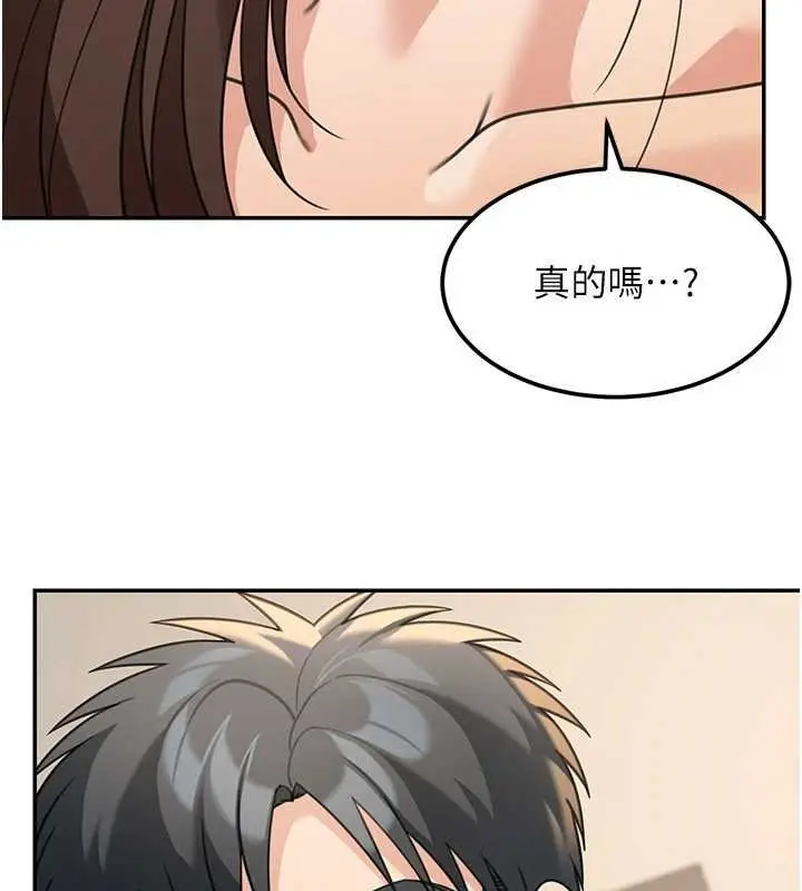 漫画《华尔街夜色》第17话第111张图
