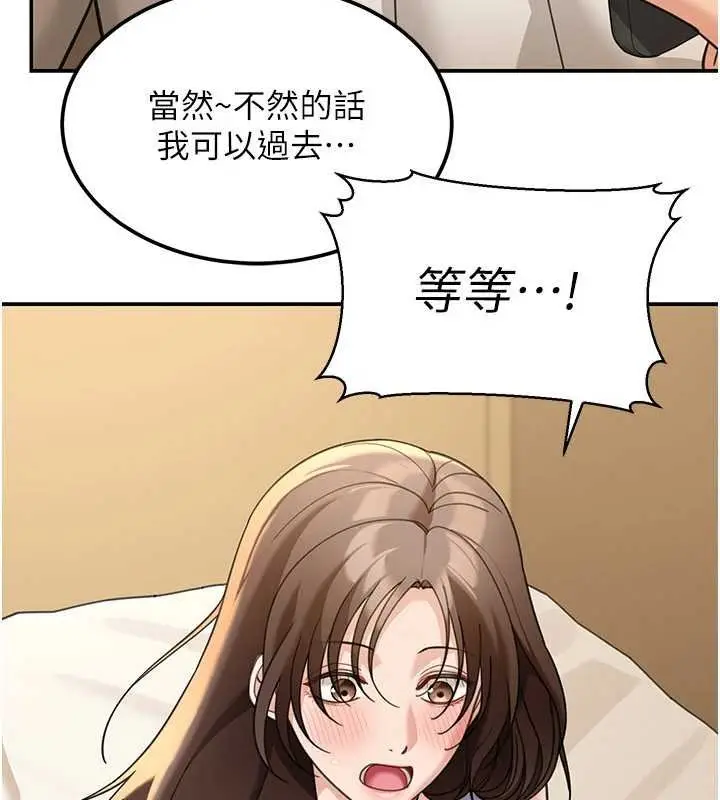 漫画《华尔街夜色》第17话第113张图