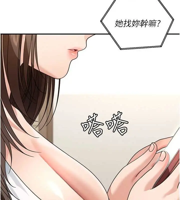 漫画《华尔街夜色》第17话第119张图