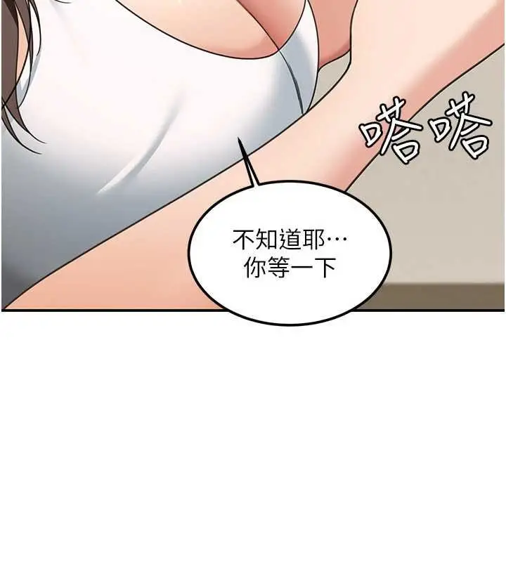 漫画《华尔街夜色》第17话第120张图