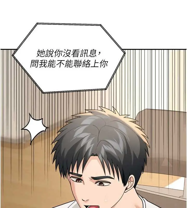 漫画《华尔街夜色》第17话第121张图