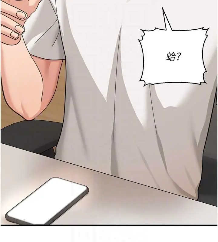 漫画《华尔街夜色》第17话第123张图