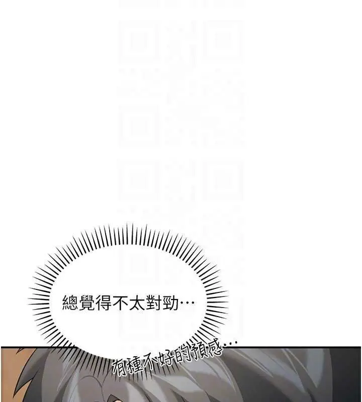 漫画《华尔街夜色》第17话第124张图