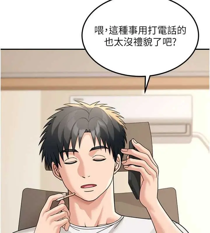 漫画《华尔街夜色》第17话第13张图