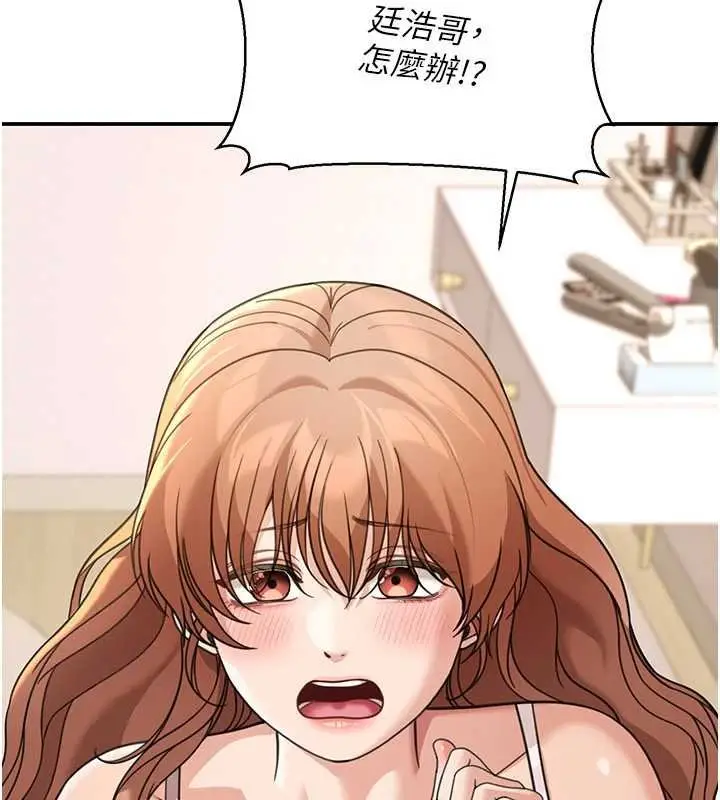 漫画《华尔街夜色》第17话第132张图