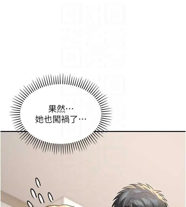 漫画《华尔街夜色》第17话第135张图