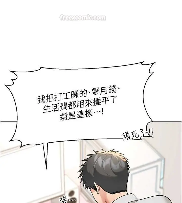 漫画《华尔街夜色》第17话第140张图