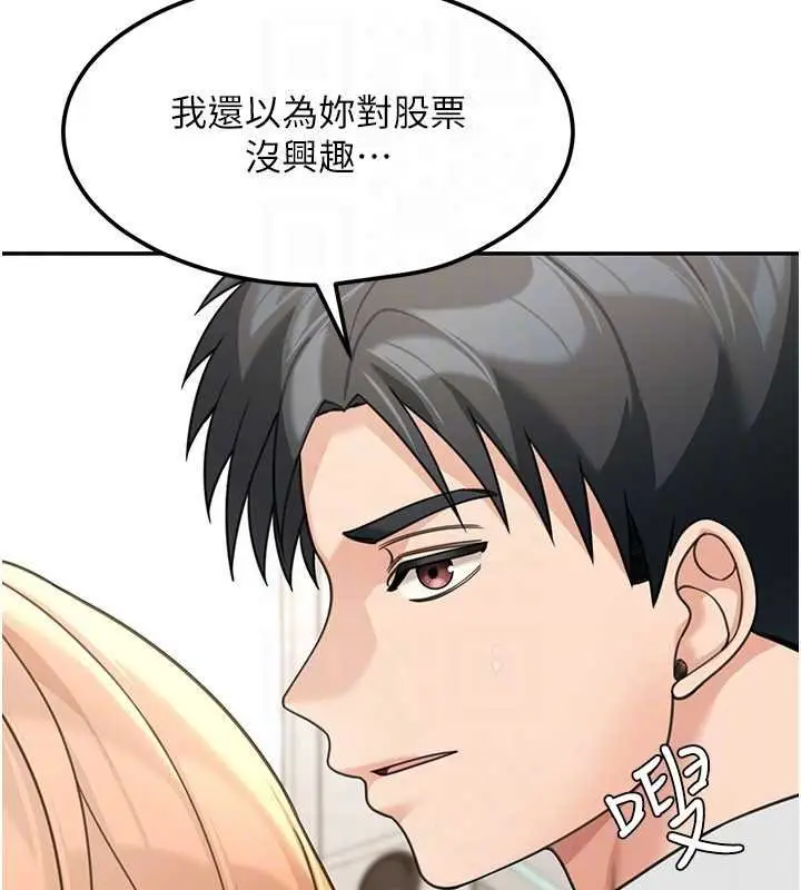 漫画《华尔街夜色》第17话第144张图