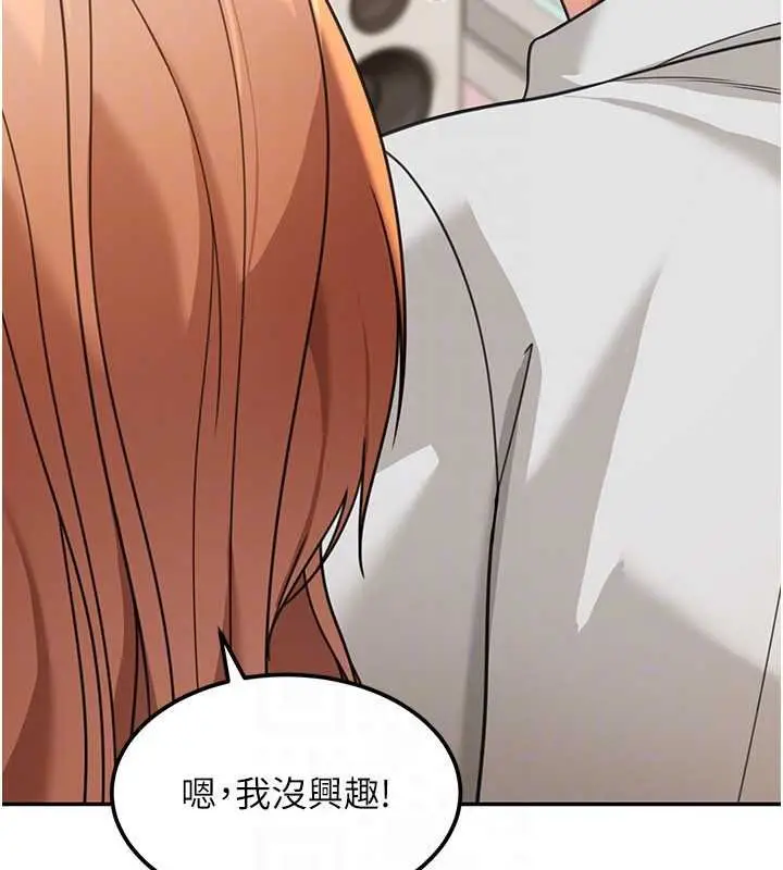 漫画《华尔街夜色》第17话第145张图