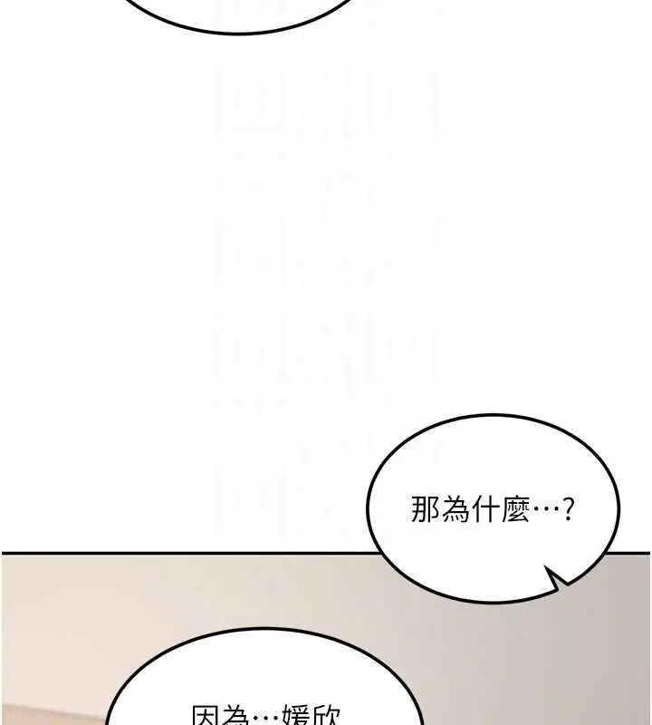 漫画《华尔街夜色》第17话第146张图