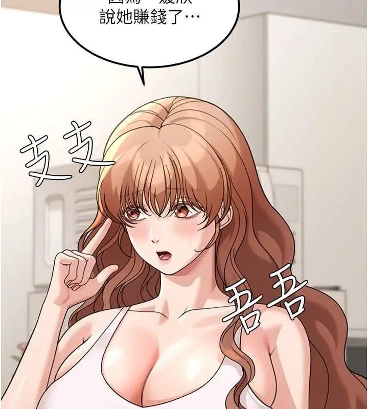 漫画《华尔街夜色》第17话第147张图