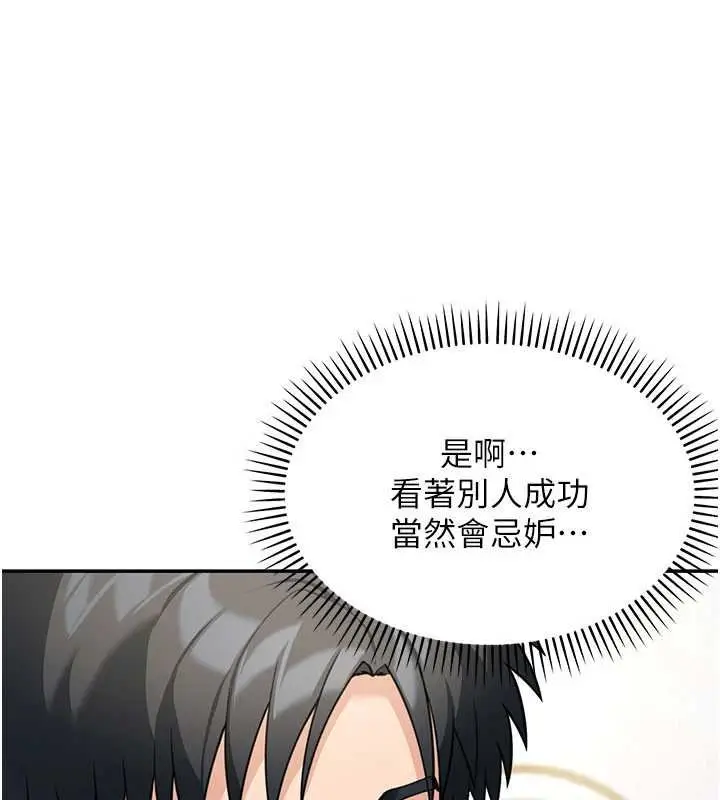 漫画《华尔街夜色》第17话第150张图