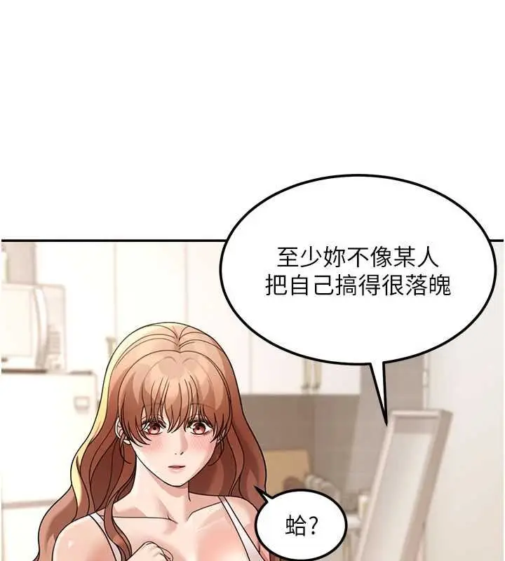 漫画《华尔街夜色》第17话第152张图
