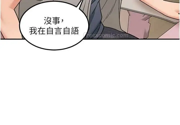漫画《华尔街夜色》第17话第154张图