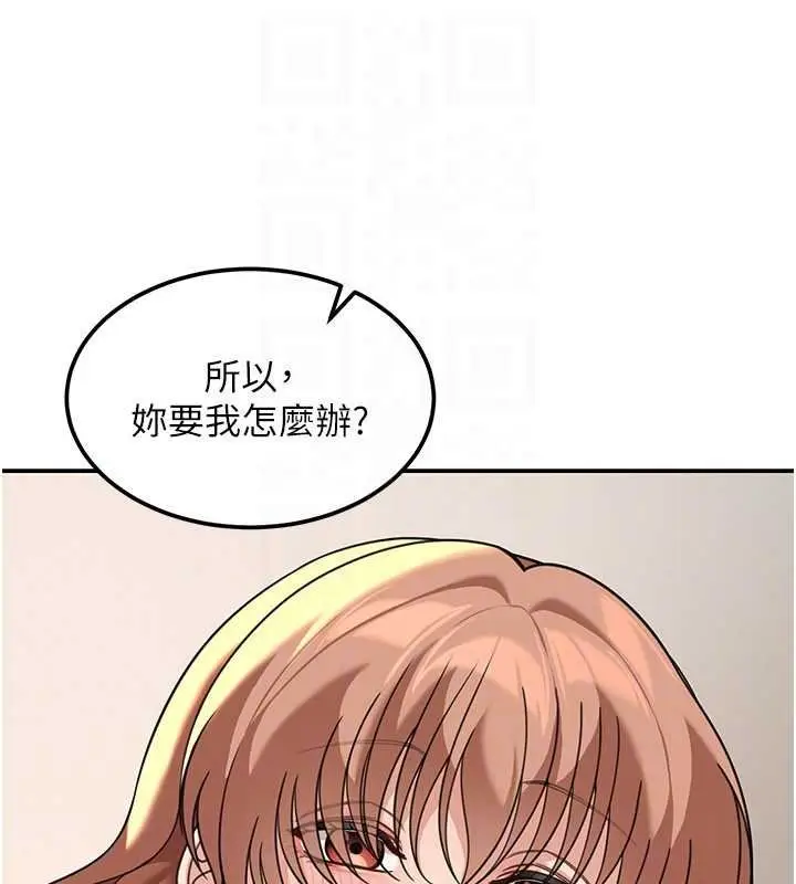漫画《华尔街夜色》第17话第155张图
