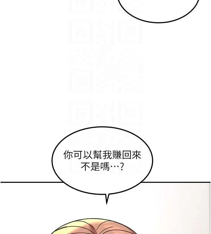 漫画《华尔街夜色》第17话第157张图
