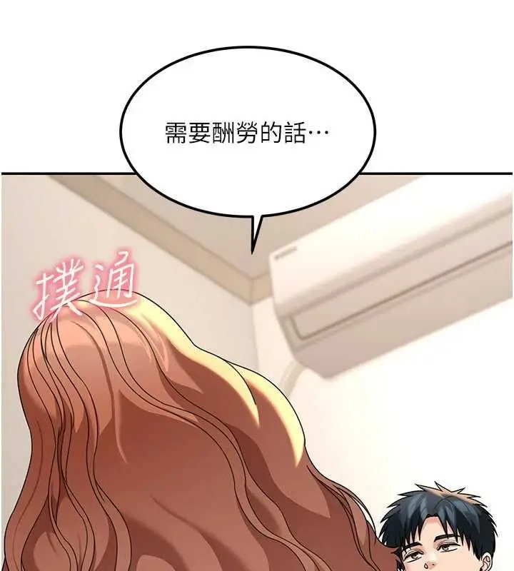 漫画《华尔街夜色》第17话第161张图