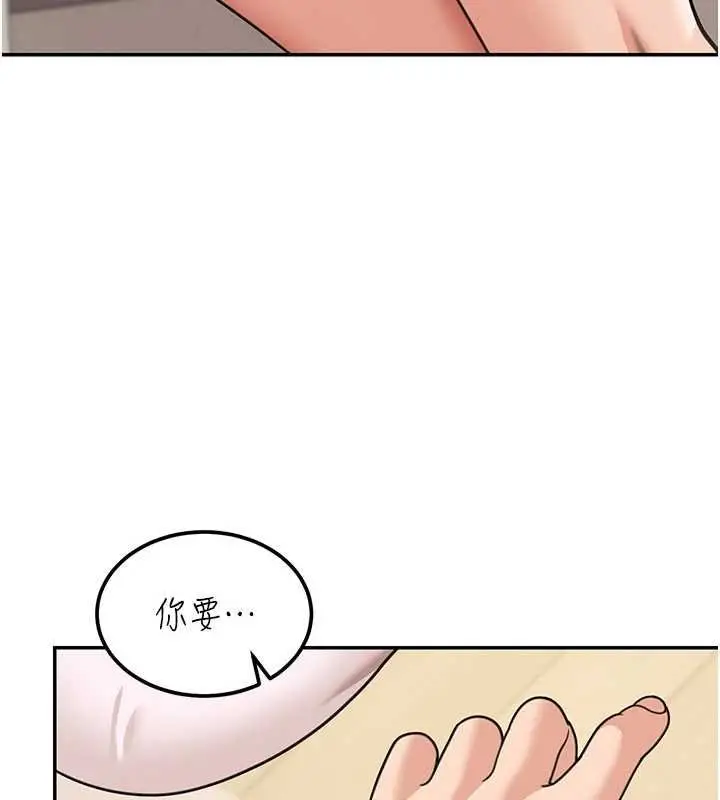 漫画《华尔街夜色》第17话第163张图