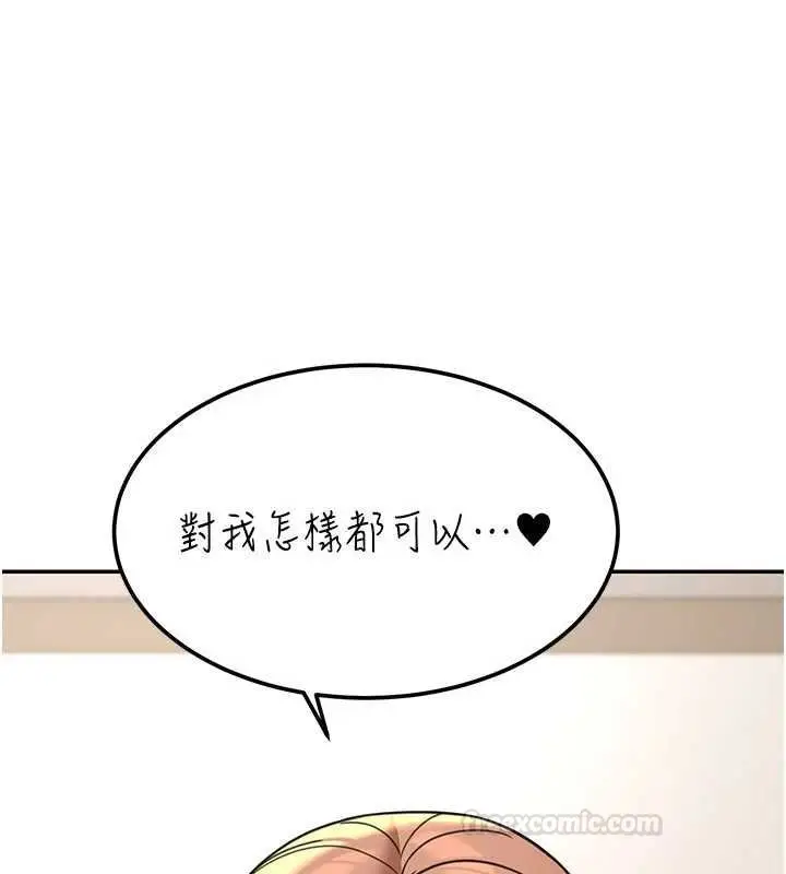漫画《华尔街夜色》第17话第165张图