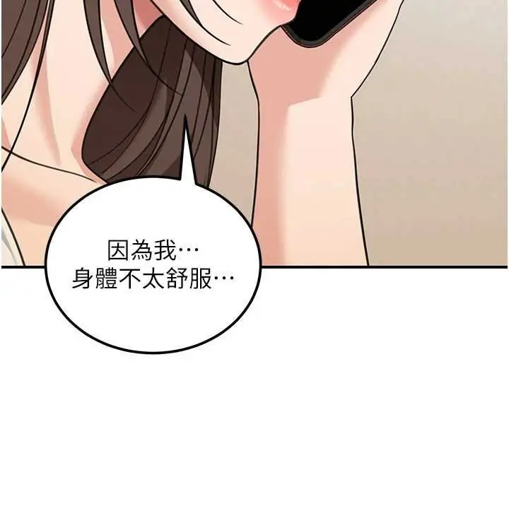 漫画《华尔街夜色》第17话第19张图