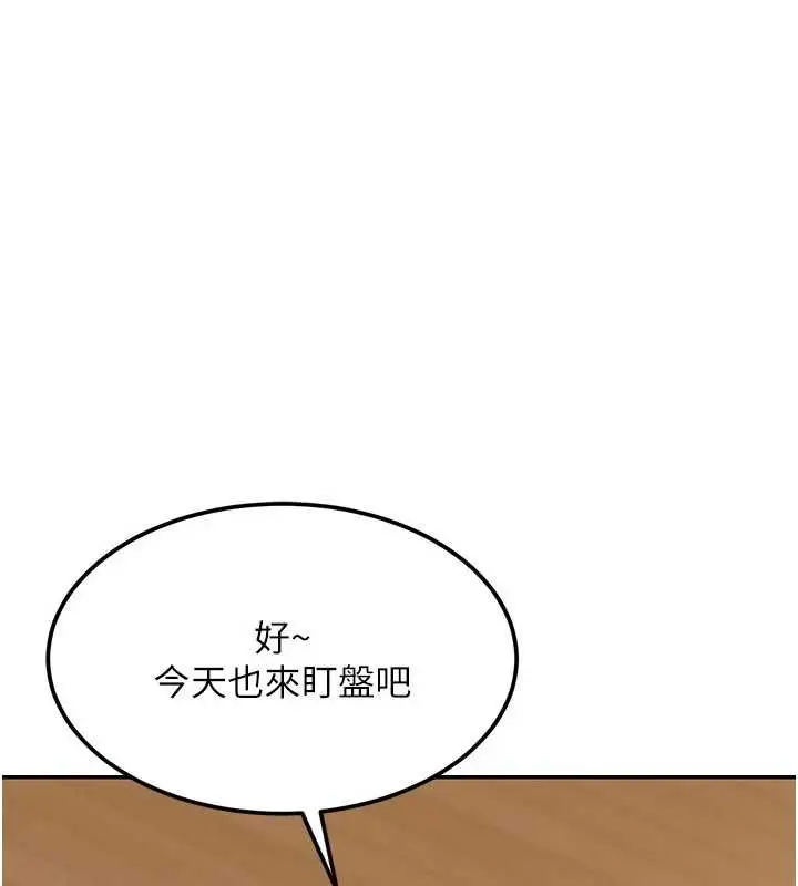 漫画《华尔街夜色》第17话第2张图