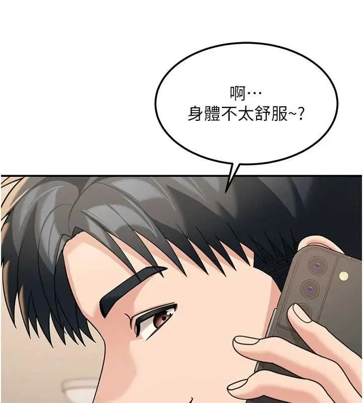 漫画《华尔街夜色》第17话第20张图