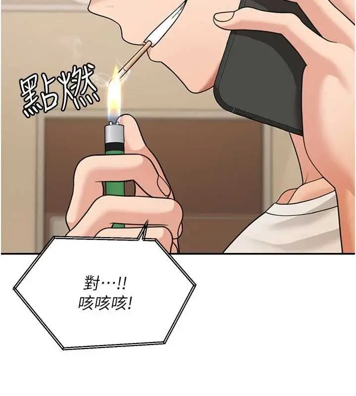 漫画《华尔街夜色》第17话第21张图